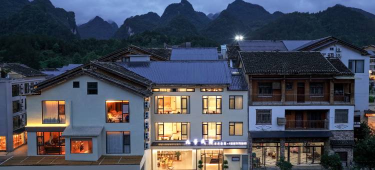 九号民宿(小七孔景区东门售票大厅店)图片