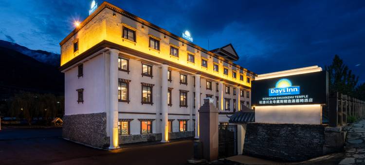 松潘川主寺戴斯精选温德姆酒店图片