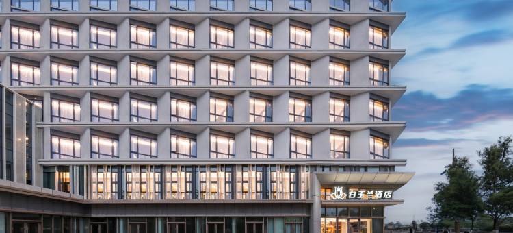 白玉兰酒店(嘉兴南湖科技城店)图片