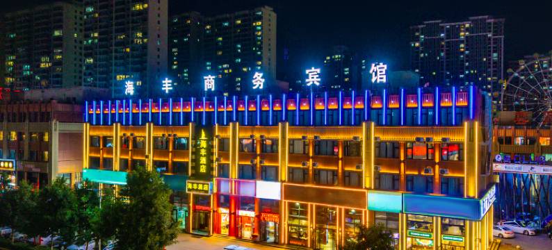 临夏海丰宾馆图片