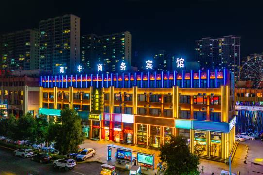 临夏海丰宾馆