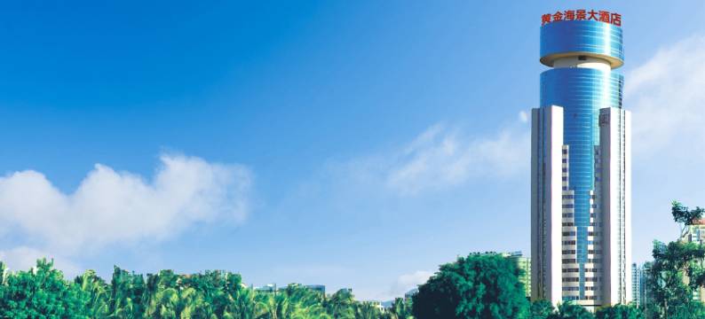 黄金海景大酒店(海口万绿园万象城店)图片