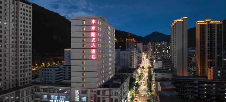 宕昌水岸阳光大酒店(滨河东路店)图片