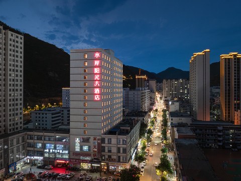 宕昌水岸阳光大酒店(滨河东路店)