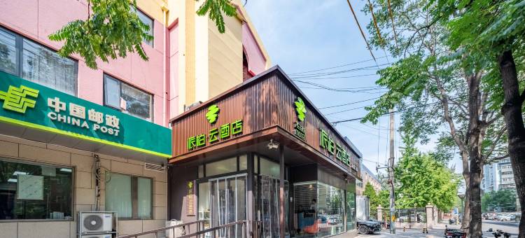 如家派柏·云酒店(北京工业大学潘家园地铁站店)图片