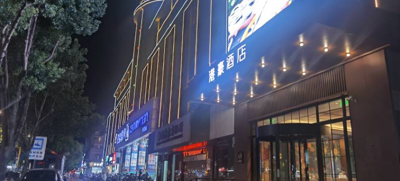 德清中心港豪酒店图片