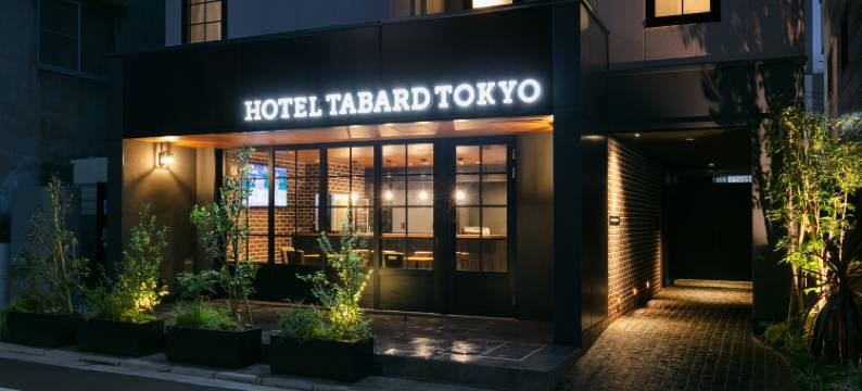塔巴德酒店 东京(Hotel Tabard Tokyo)图片