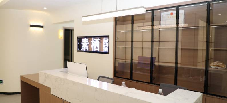 素栖民宿(康定汽车站店)图片