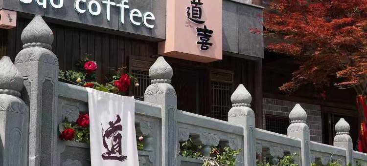 武当山云外山居(琼台景区店)图片