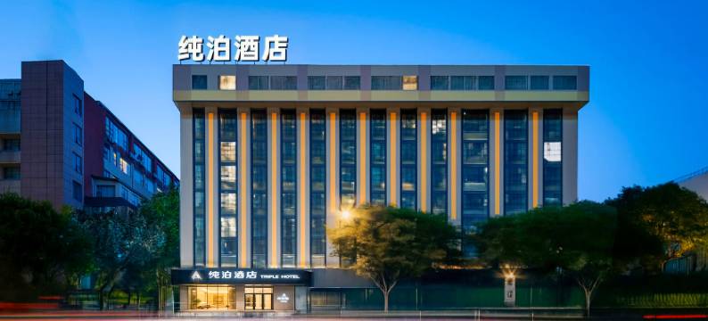 春熙纯泊酒店(成都春熙路西段太升南路地铁站店)图片