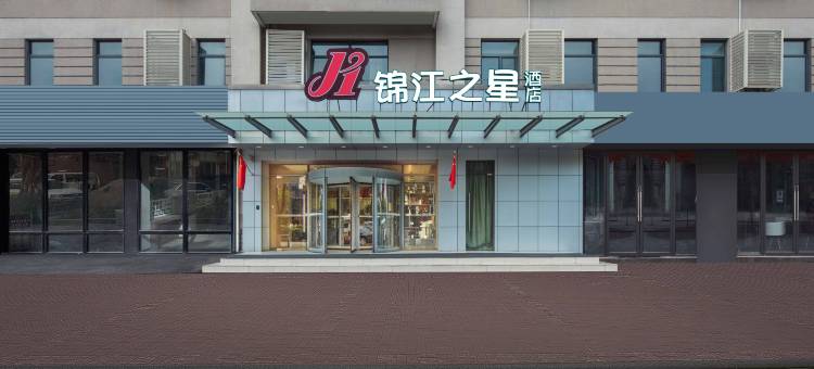 锦江之星(宁波高教园区嵩江东路地铁站四明东路酒店)图片