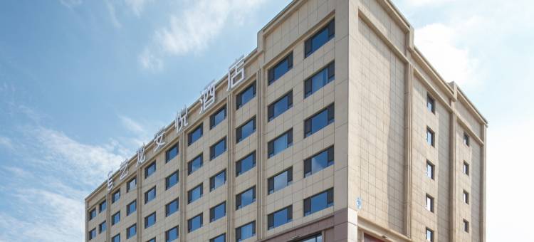 艺龙安悦酒店(兰州新区中川机场T3航站楼店)图片