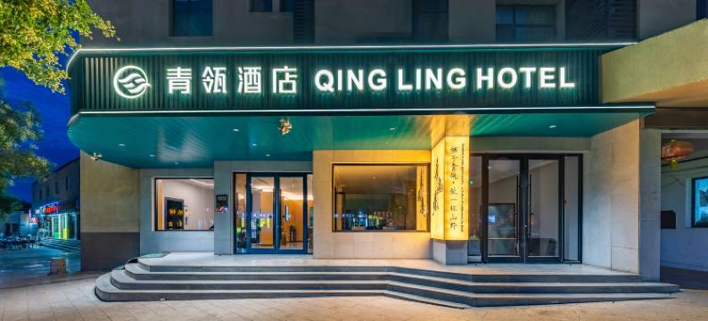 青瓴酒店(敦煌市政府店)图片