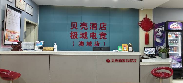 格林贝壳酒店(庆云澳城购物广场店)图片