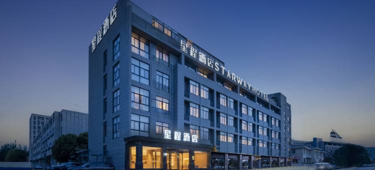 星程酒店(南京牛首山将军大道店)图片