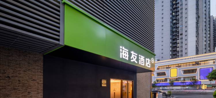 海友酒店(南宁南湖公园艺术学院店)图片