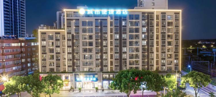 城市便捷酒店(九江火车站店)图片