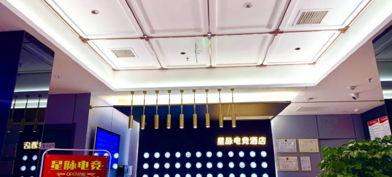 星脉电竞酒店图片