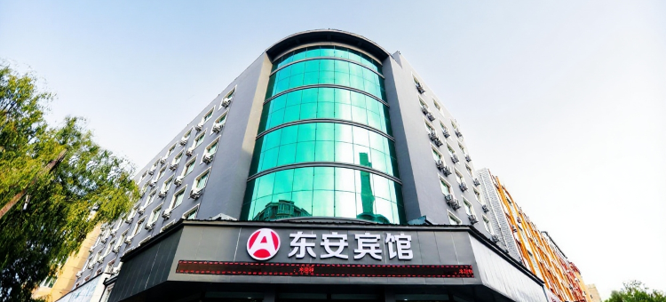 东安宾馆(牡丹江火车站步行街店)图片