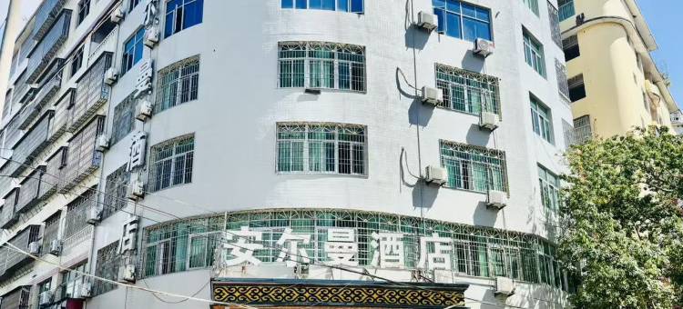 安尔曼酒店(仙游鲤南美食街店)图片