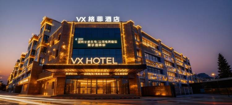 格菲酒店(庆阳高铁站店)图片