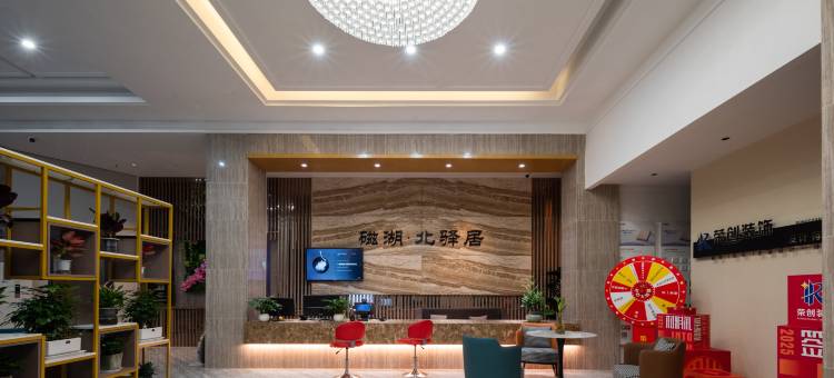北驿居酒店(黄石北站万达广场店)图片