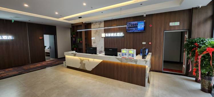 如家华驿精选酒店(大同市平城区云冈路店)图片