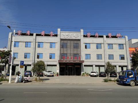 马鞍山博之星酒店