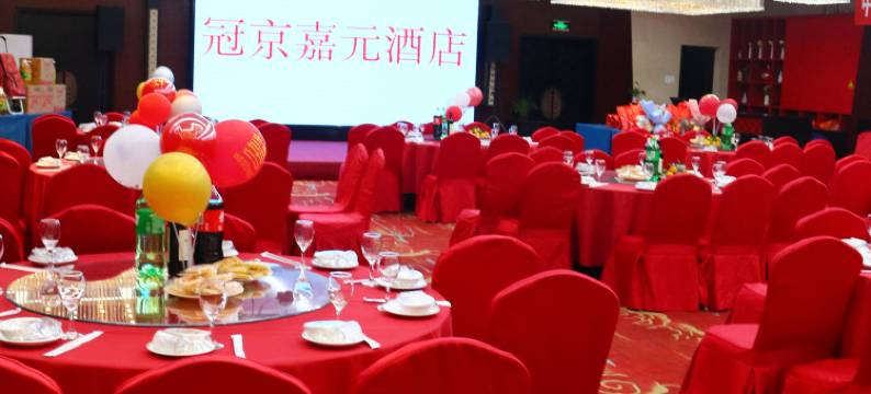 北京冠京嘉元酒店图片