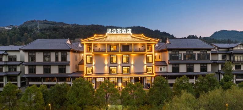 湄潭思泊客酒店图片