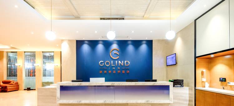 格莱登S酒店(澄迈生态软件园店)图片