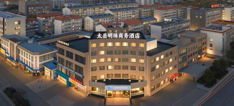 沁源太岳明珠商务酒店图片
