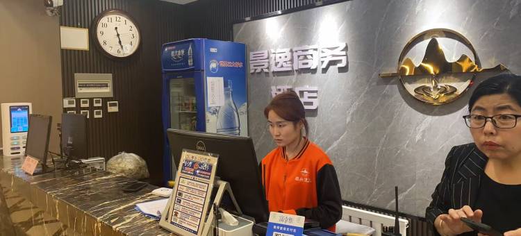 景逸商务酒店(沈阳于洪白山路店)图片