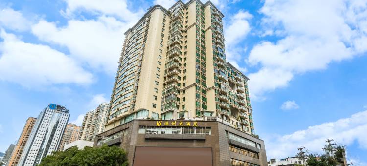 嘻牛·温州大酒店(贵阳喷水池地铁站店)图片