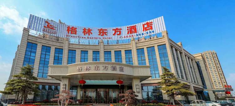 格林东方盐城滨海县欧堡利亚北辰酒店图片