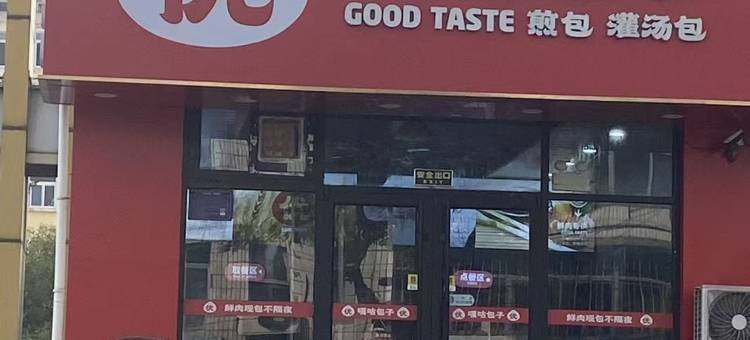 华驿精选酒店(淄博博山红叶柿岩店)图片
