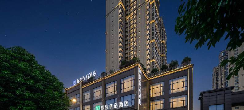 尚客优品酒店(安顺开发区高铁西站店)图片