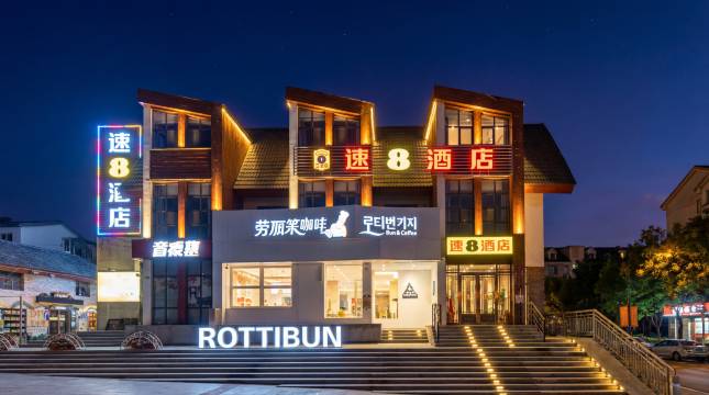 速8酒店(长白山北坡集散中心稻米驿站店)