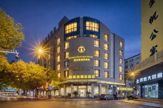 岱山︱格·林·凯︱GlenkayBoutiqueHotel酒店(长河路文化广场店)