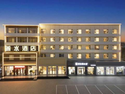 善水酒店(涿州东站钻石广场店)