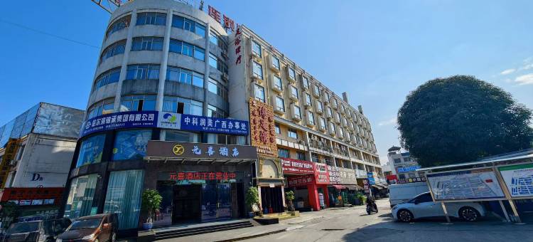 元喜酒店(南宁动物园店)图片