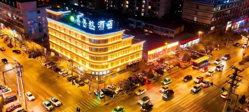 神木嘉美航酒店图片