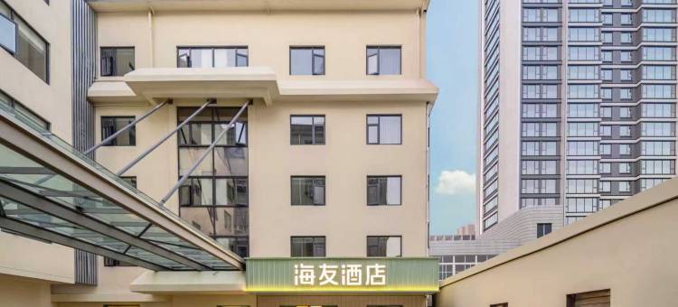 海友酒店(宁波奉化万达广场店)图片