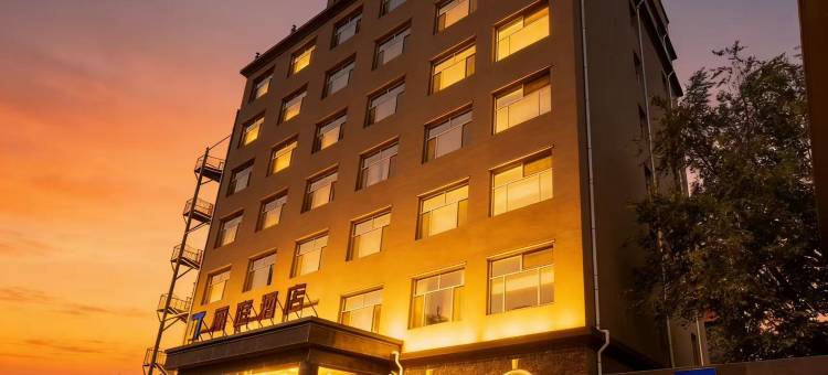 曲阳丽庭酒店(雕刻广场北岳庙店)图片