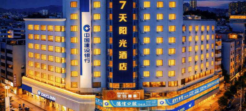 7天连锁酒店(罗定市中心客都汇店)图片