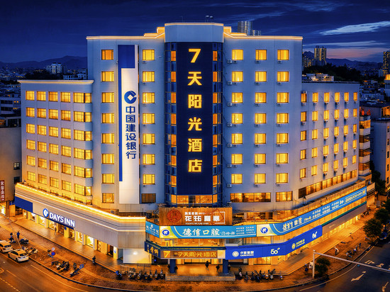 7天连锁酒店(罗定市中心客都汇店)