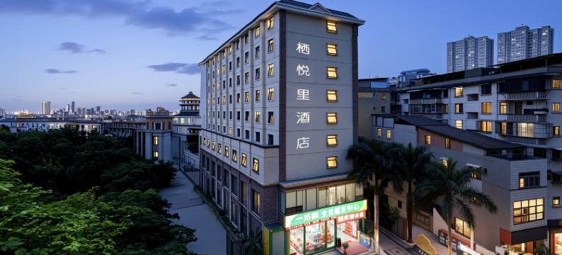 栖悦里酒店(南宁朝阳广场三街两巷店)图片