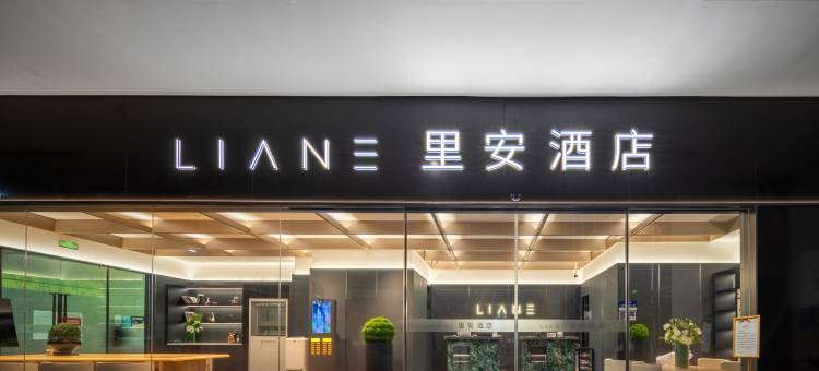 里安MAX酒店(杭州钱江新城万象城店)图片