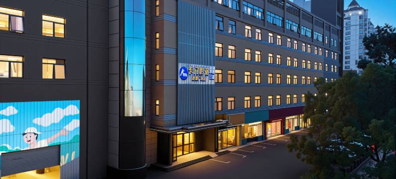 卡门影宿(港澳广场店)图片