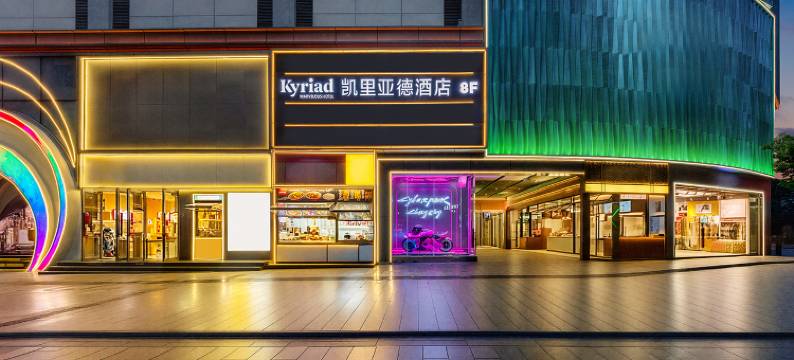 凯里亚德酒店(重庆解放碑洪崖洞店)图片